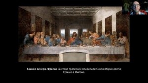 Леонардо. Тайная вечеря. Джоконда