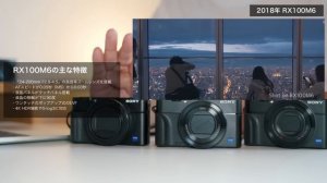 【RX100 発売から10年?】 RX100シリーズの比較や選び方