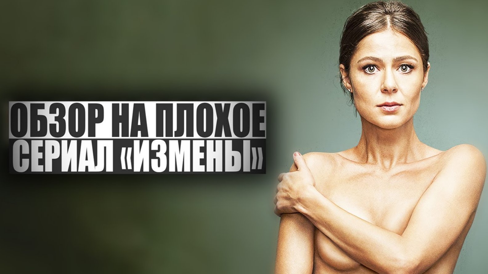 русские сериалы измена онлайн бесплатно фото 11