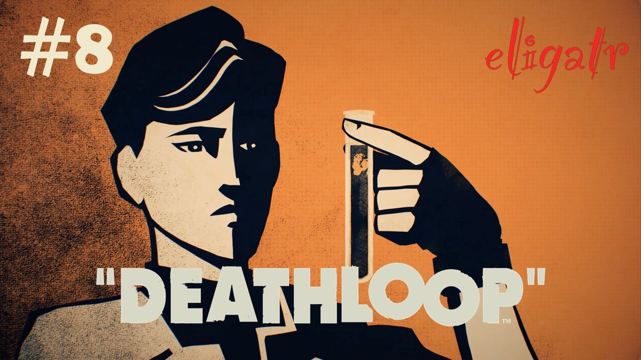 Deathloop. Часть 8. Прохождение игры.