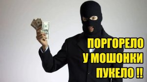 ✅ Богдан требует руководитель мошенников!!