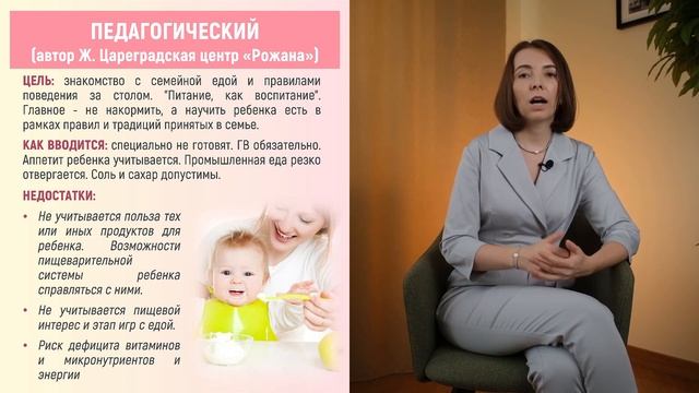 Прикорм малышей до 1 года (Первый бесплатный урок) смотреть онлайн