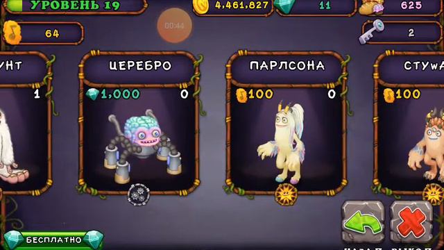 ШОК! ВЫВЕЛ ДВУХ ЭТИРИАЛЬНЫХ МОНСТРОВ! ЦЕРЕБРО И ВУЖАС!