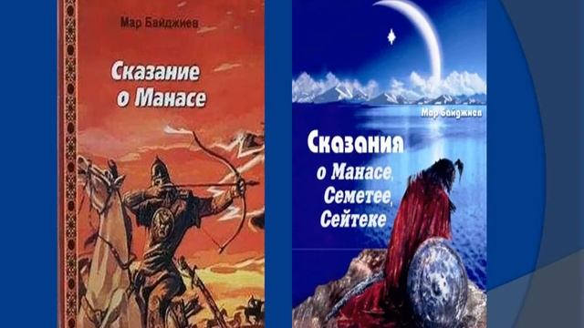 Сабак: "Кыргыз тили жана адабияты". Тема: "Белгилүү драматург, жазуучу Мар Байджиев" смотреть онлайн