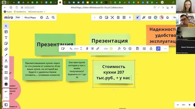 Урок 5 Возражения,практика