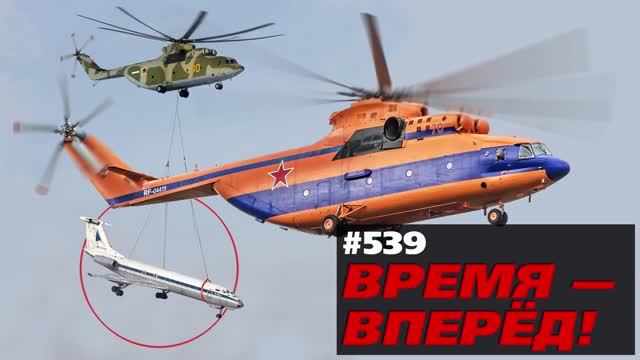 Самый БОЛЬШОЙ в мире вертолёт Ми-26 и его новый двигатель