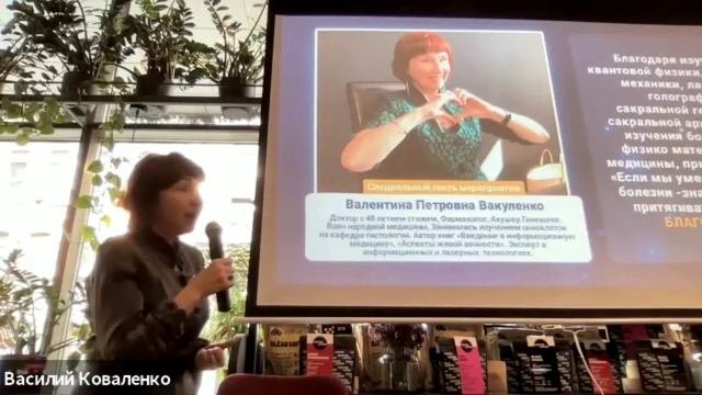 Валентина Петровна Вакуленко