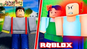 😱Я СБЕЖАЛ ОТ РОДИТЕЛЕЙ в РОБЛОКСЕ ROBLOX _ SchoolBoy Runaway