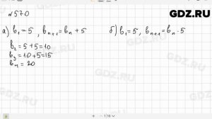 № 570 - Алгебра 9 класс Макарычев