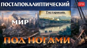 Античная ТАМАНЬ! Турецкий ФОНТАН, античное КЛАДБИЩЕ под современным и пресный колодец прямо на пляже