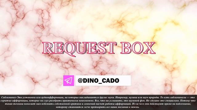 ⚠️  ! REQUEST BOX ! (пишем запросы сюда) смотреть онлайн