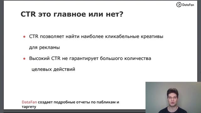 CTR: что это в рекламе и какой CTR хороший смотреть онлайн