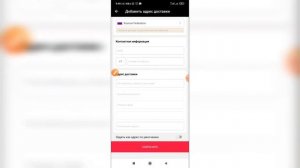 Как добавить адрес доставки в приложении АлиЭкспресс? Как сохранить свой адрес в AliExpress?