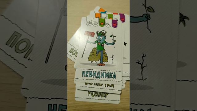 Настольная игра «Зомбигеддон». Все виды зомби из игры. #boardgames #zombie