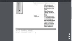 Ванна Oberon 170x75 villeroy boch описание и технический чертеж