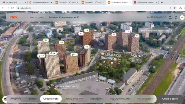 Обзор ЖК Большая Академическая 85 смотреть онлайн