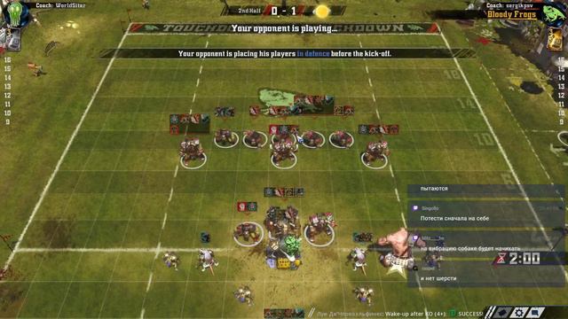 Blood Bowl 2. РУББЛ. Зелёное зелёным. Тур 9.