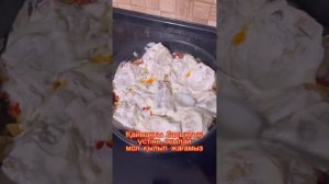 Судак қаймақпен! Судак в сметане