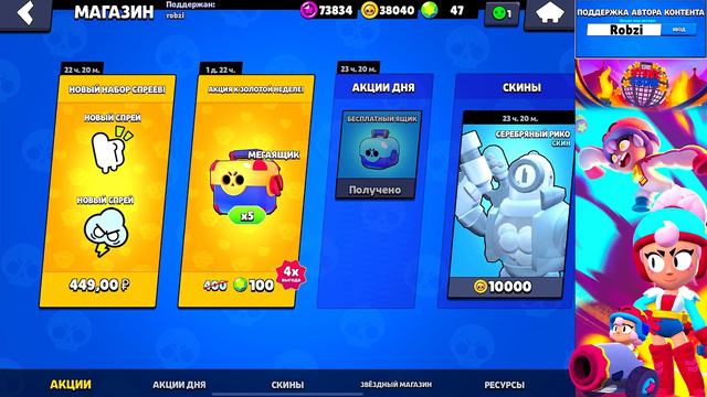 КАК_ОБНОВИТЬ_BRAWL_STARS!_ПОДАРКИ_ОТ_РАЗРАБОТЧИКОВ_ОБНОВЛЕНИЕ_BRAWL