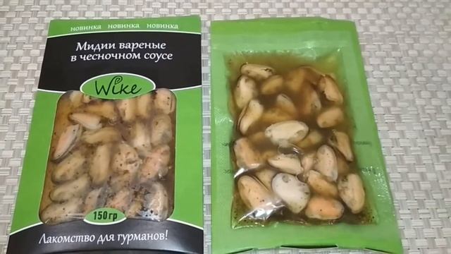 Мидии варёные в чесночном соусе ТМ "Wike" смотреть онлайн