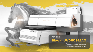 Обзор УФ принтера NOCAI UV0609 MAX: первые впечатления и крутая конструкция