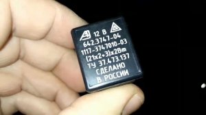 Поворотники в авто не моргают а просто светят. Решение проблемы!!!