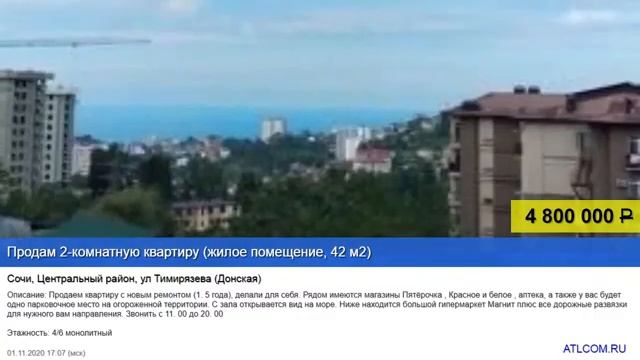 Как купить квартиру | Как снять квартиру | Видео-обзор объявлений Авито, Юла, Циан, Яндекс, Домклик