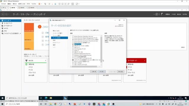 DHCP サーバとは？構築デモします【しがないシステムエンジニア日記】 смотреть онлайн