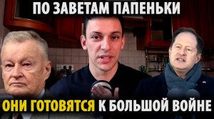 ОНИ ГОТОВЯТСЯ! Украина - разминка. Немцы, поляки будут воевать с нами.