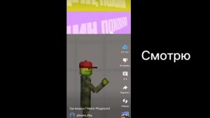 оценивая самое популярное видео Гоши Play, Гоша Play пж заметь