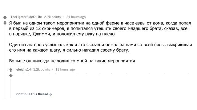 Апвоут - Работники комнат ужасов и квестов, что самое страшное вы видели?