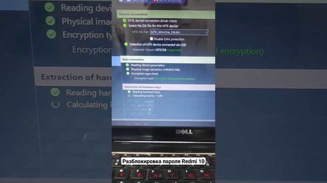 Разблокировка пароля телефона без удаления данных Redmi 10