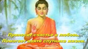МАНТРА ОМ ГАТЭ ГАТЭ ПАРА ГАТЭ Защищает от неприятностей Убирает препятствия , н