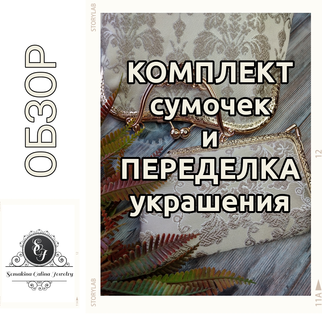 7.05.22 комплект сумок и переделка.mp4 смотреть онлайн