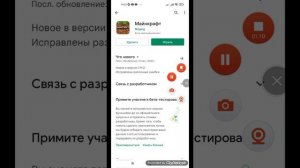 Что делать если Майнкрафт не устонавливается  через Play Маркет и АПК
