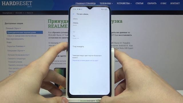 Как поменять язык интерфейса на REALME Narzo 10? Смена системного языка на REALME Narzo 10 смотреть онлайн