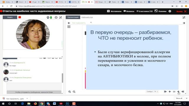 Непереносимость молочных продуктов смотреть онлайн