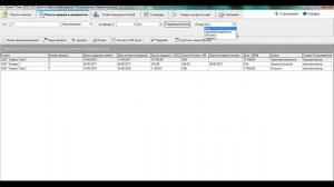 Реестр продаж в программе "Клиент Плюс"