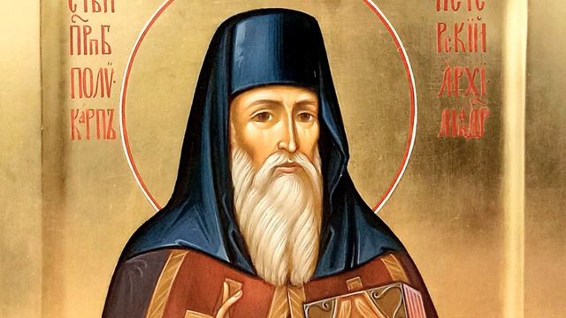 Преподобный Поликарп Печерский | Житие смотреть онлайн