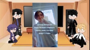 Реакция «Воспитанные мной S-классы» на ТТ (Голосовалка по ссылке в описании)