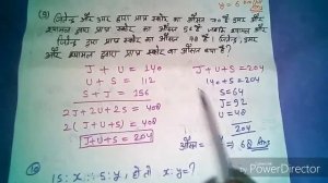 UP Police 27 Oct /   maths solutions 😎