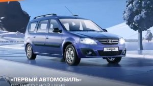 LADA. Первый автомобиль.