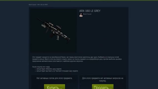 СКИНЫ BLACK SQUAD НА ТОРГОВОЙ ПЛОЩАДКЕ STEAM!