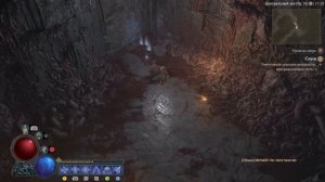 Diablo IV: Инарий не одобряет, Лилит не знает