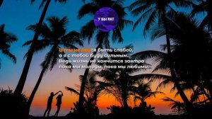 Kenjebek Nurdolday - А жизнь не кончится завтра (Пока мы молоды)