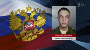 Российские бойцы проявляют мужество и героизм при выполнении задач в зоне спецоперации