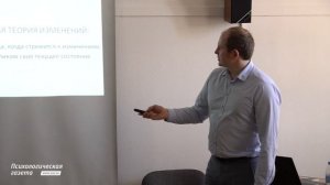 Треногов А. В. "Зеркальные нейроны" в психологическом консультировании