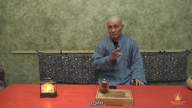 Чем отличается Шифу от учителя? смотреть онлайн