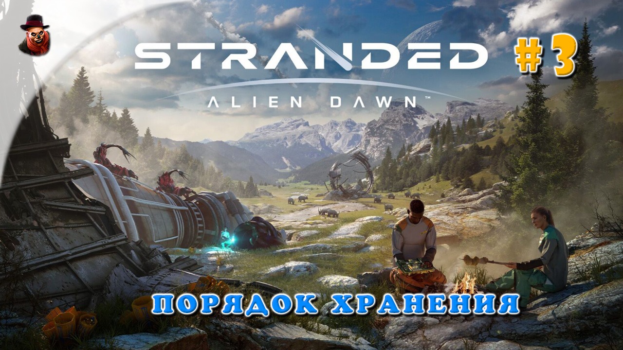 Stranded: Alien Dawn - #3 Порядок хранения