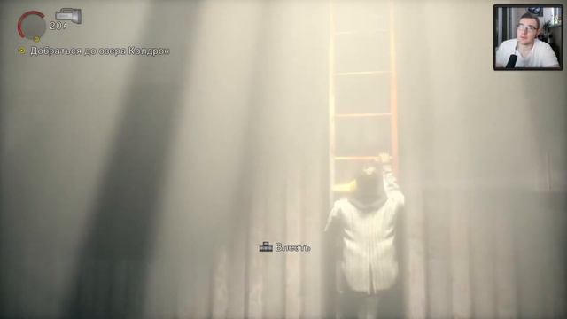 Alan Wake #15 |Прохождение| Долгая дорога к озеру Колдрон